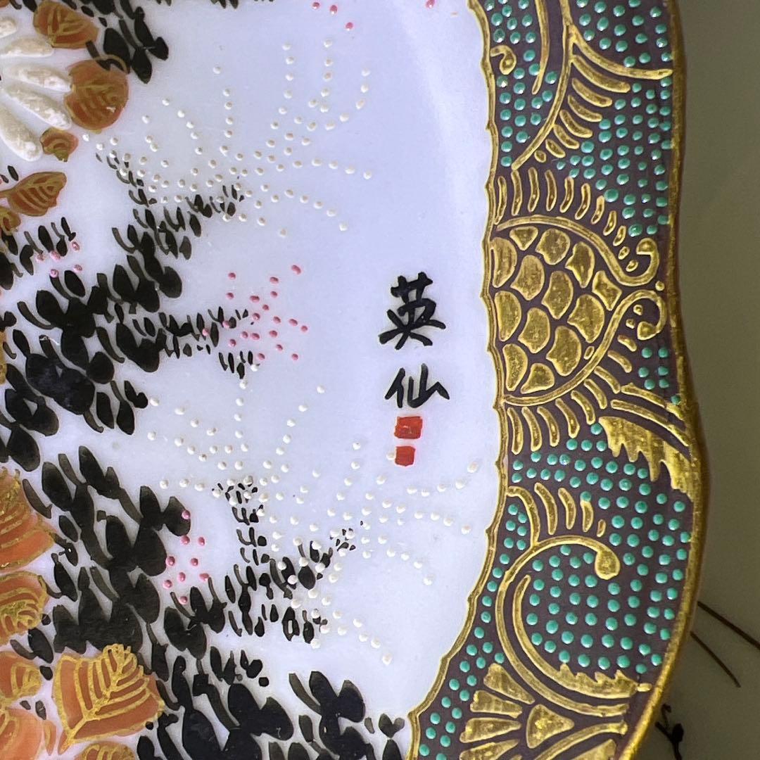 明治初期　九谷焼　極上青粒　10枚　木箱付　東Y7-1219☆1F