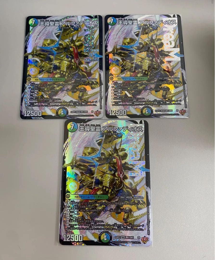 ※ゆう 王導精霊アルファディオス3枚即日発送
