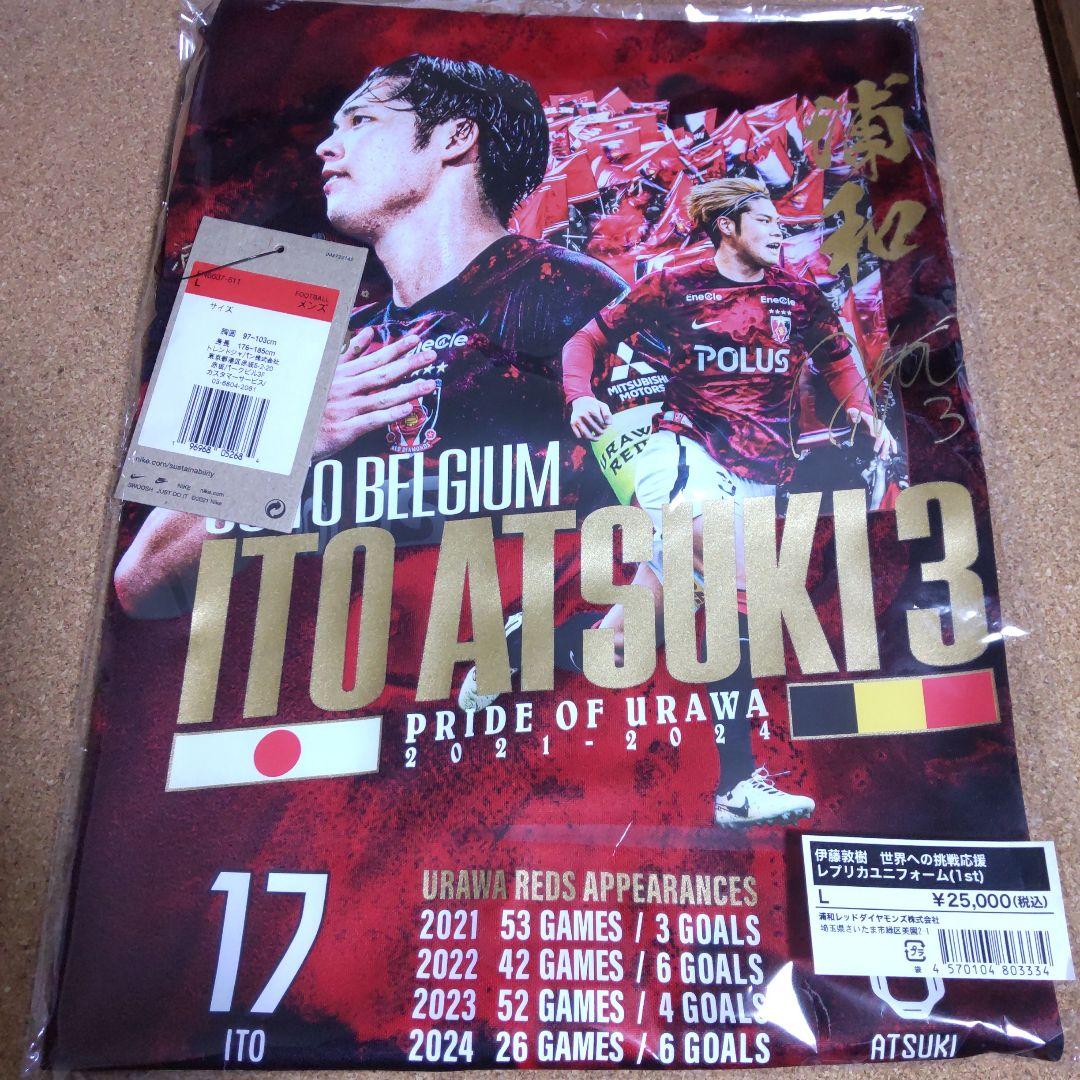 浦和レッズ 伊藤敦樹移籍記念レプリカユニフォーム L 2024