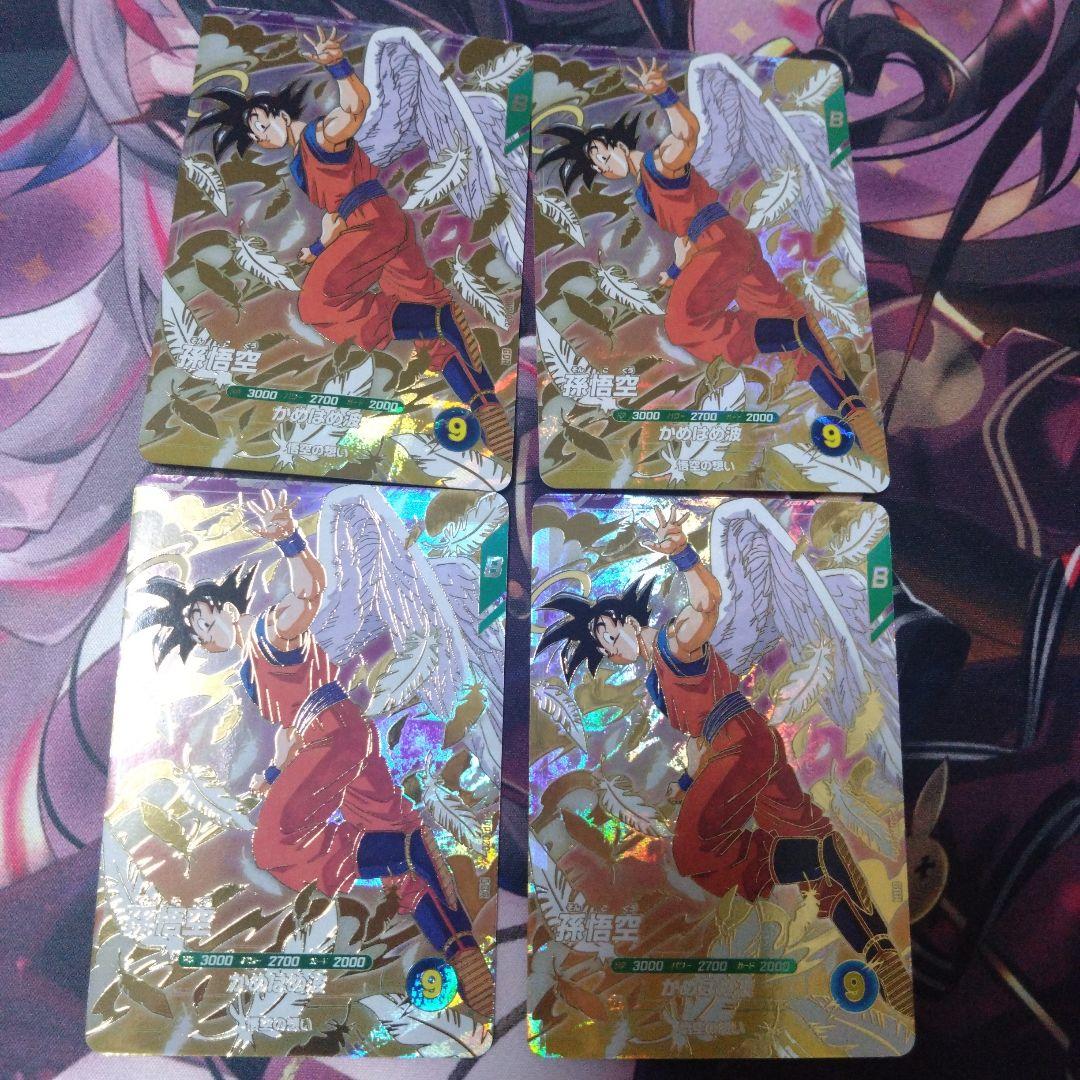 ドラゴンボール スーパーダイバーズ 孫悟空 天使 GDR 4枚セット かめはめ波