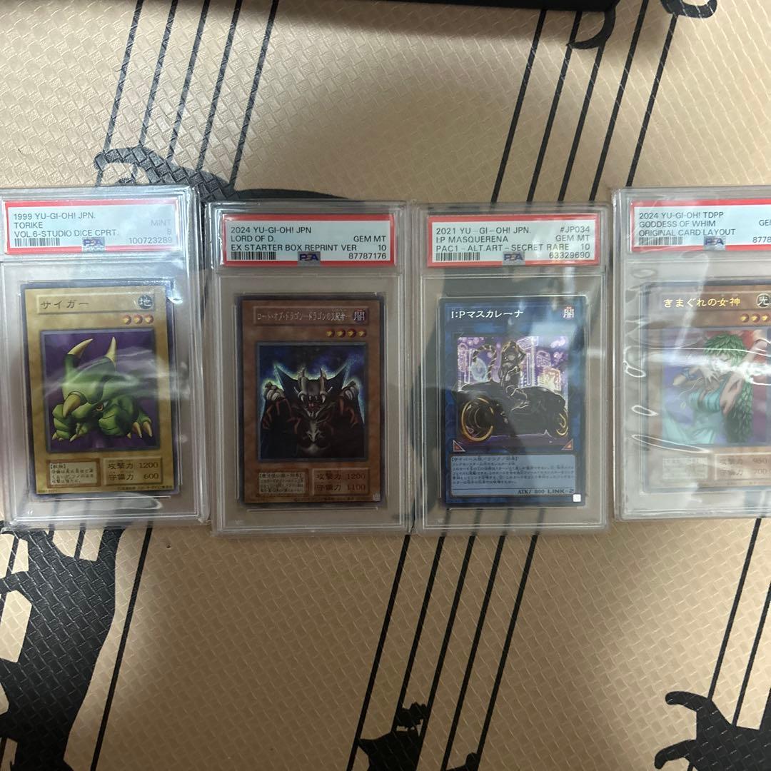 遊戯王カード PSA4枚セット