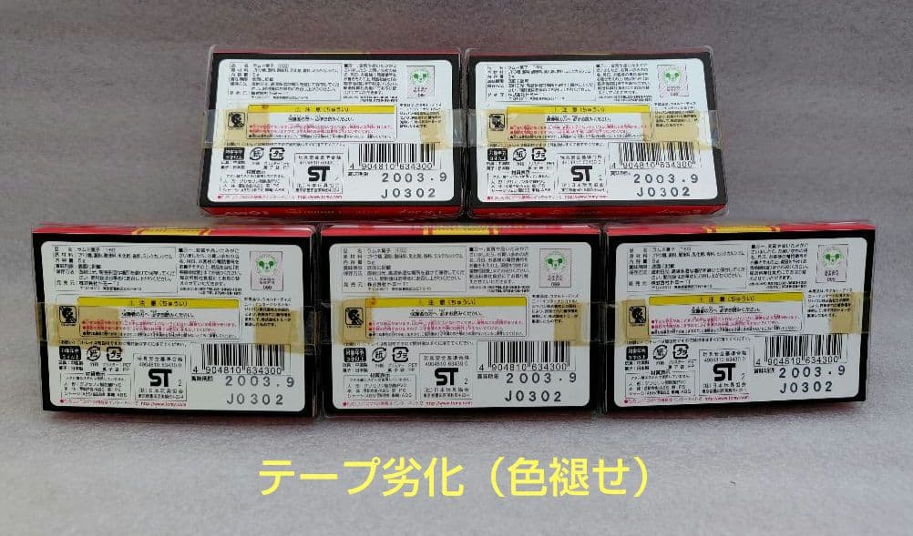 ディズニーキャラクター　トミカエディション　15個　まとめ売り