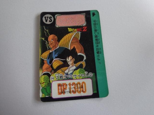ドラゴンボール Zナンバー Z16 カードダス