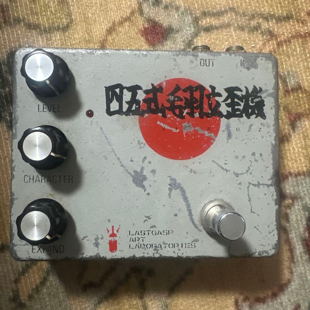 ま*ー様 四五式毛羽立歪機 Lastgasp Art Laboratories