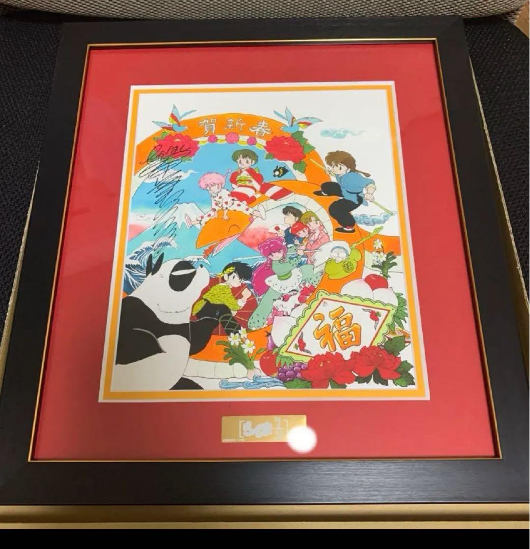 らんま1/2 複製原画　シリアルナンバー1桁　デジタルサイン入り