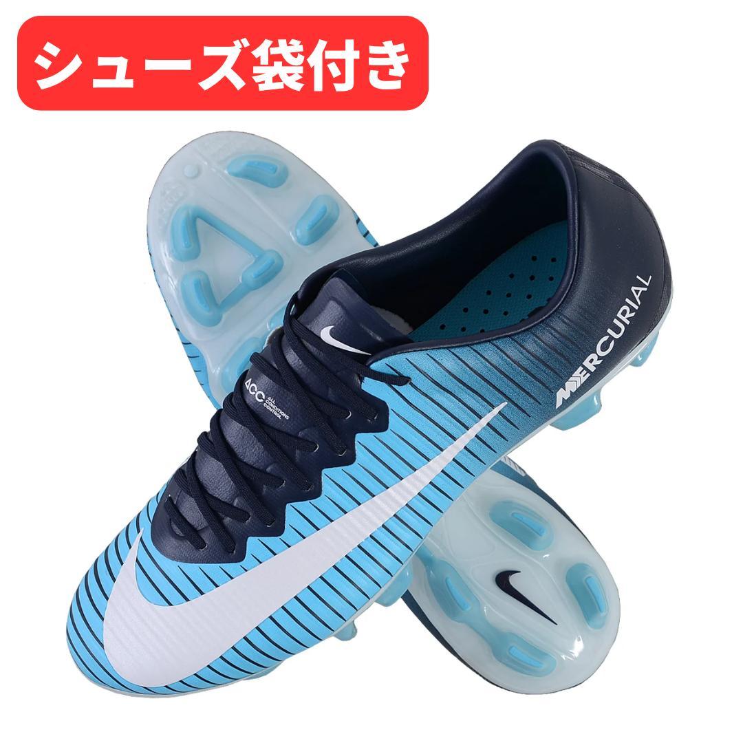 新品 サッカースパイク ナイキ マーキュリアル ヴェイパー XI HG 24.5