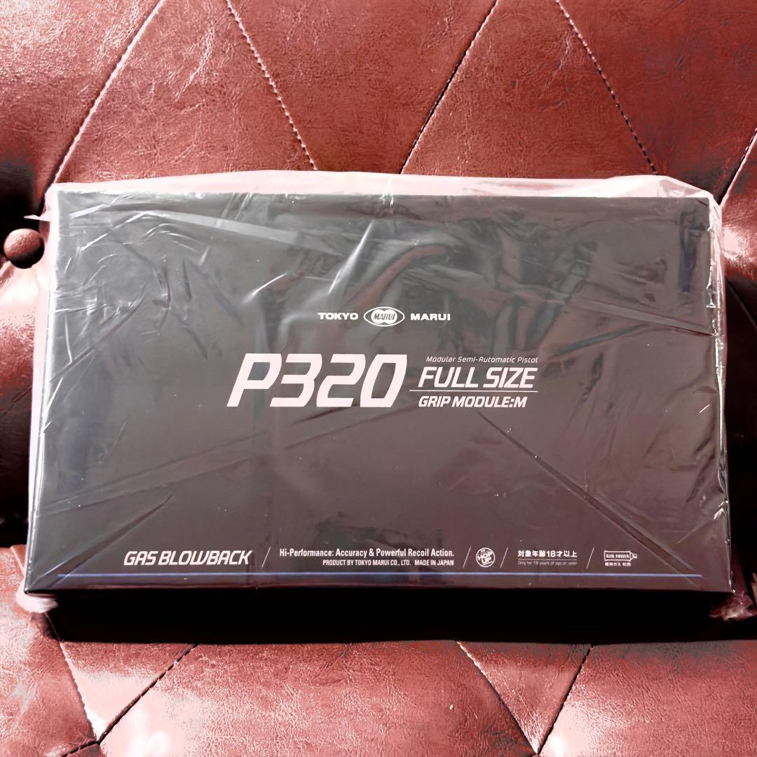 【新品未開封】TOKYOマルイ P320 フルサイズ