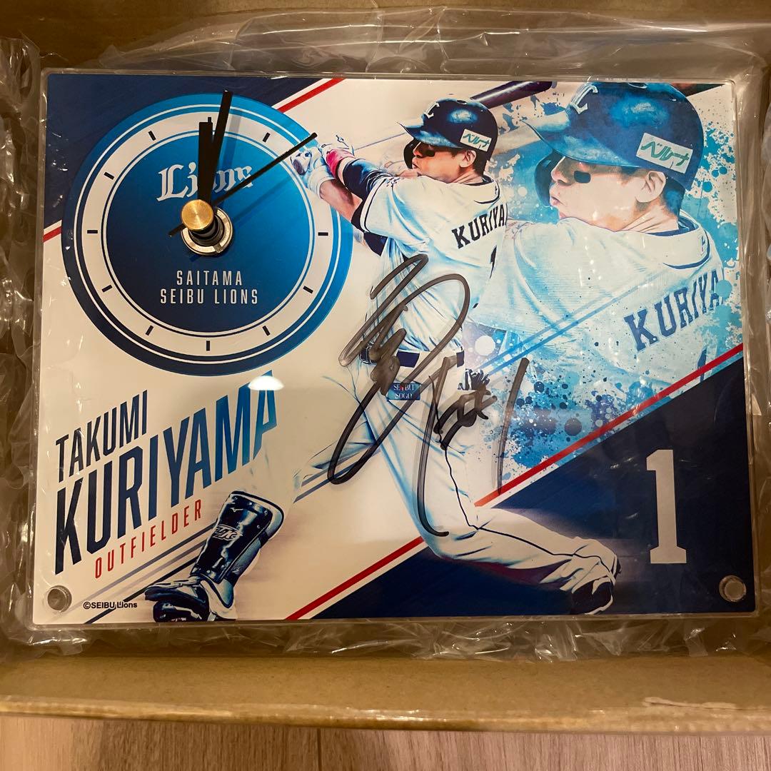 西武ライオンズ　栗山巧選手の直筆サイン入りアクリルクロック