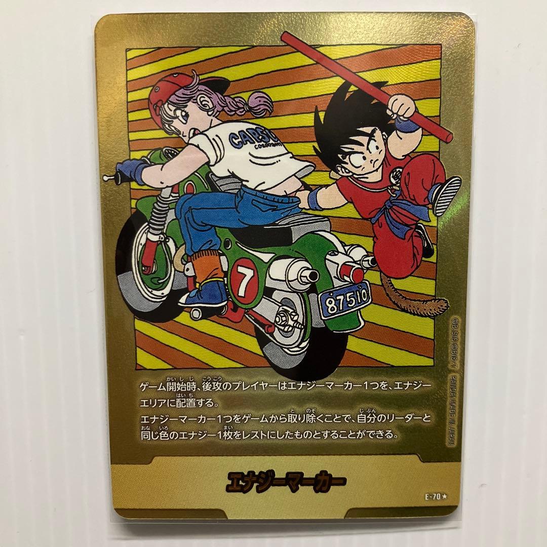 ドラゴンボール フュージョンワールド エナジーマーカー E-70 パラレル