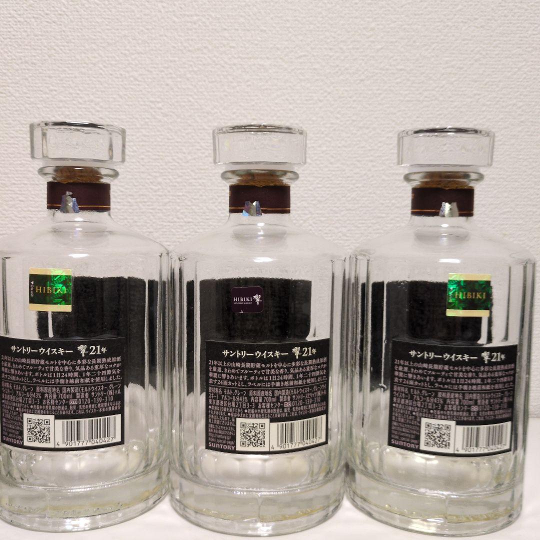 山崎18年2本・響21年3本空瓶未洗浄