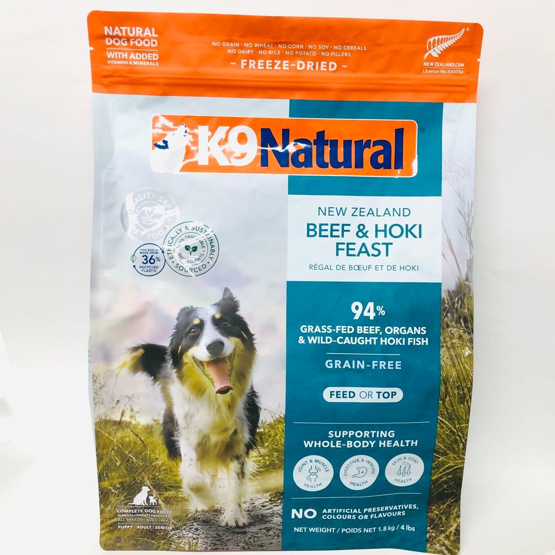 K9ナチュラル　ホキビーフフィースト　1.8kg ドッグフード