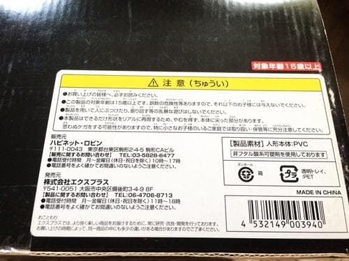 【新品未開封】 エクスプラス X-PLUS　キングコング　ソフビ フィギュア
