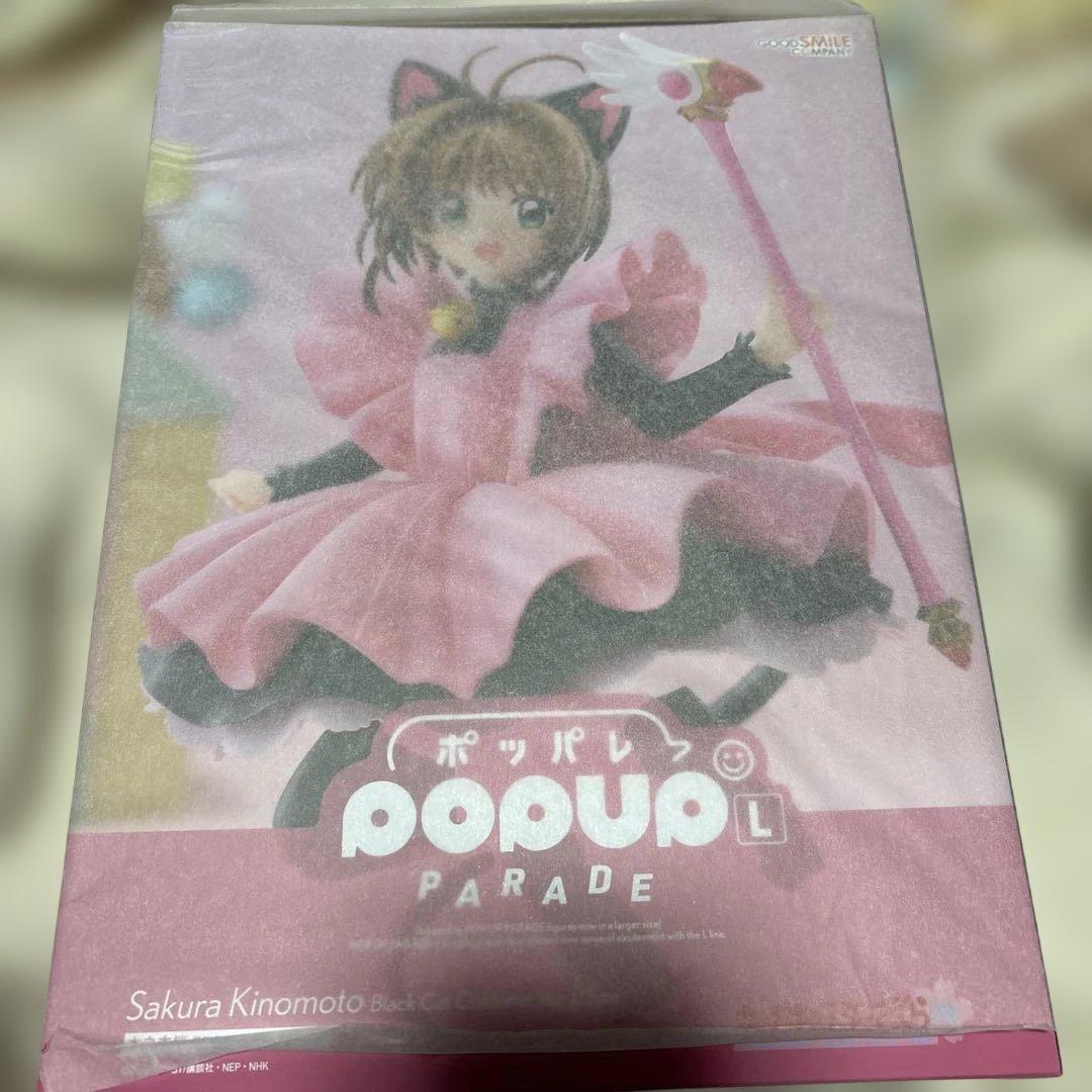 ポッパレ　POPUP PARADE カードキャプターさくら　黒猫風コスチューム