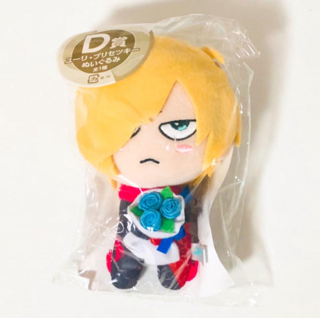 新品★ユーリ!!! on ICE【ユーリ・プリセツキー】みんなのくじ★ぬいぐるみ