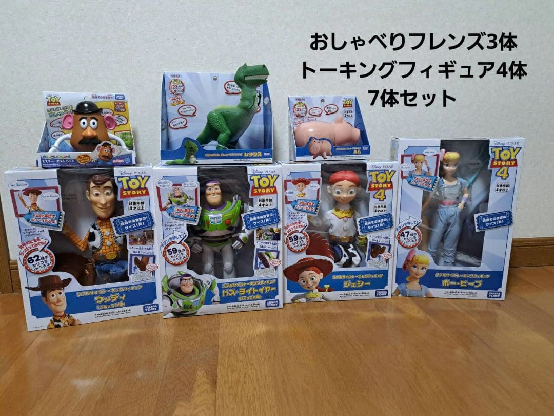 トイストーリー　タカラトミー　トーキング フィギュア & おしゃべりフレンズ