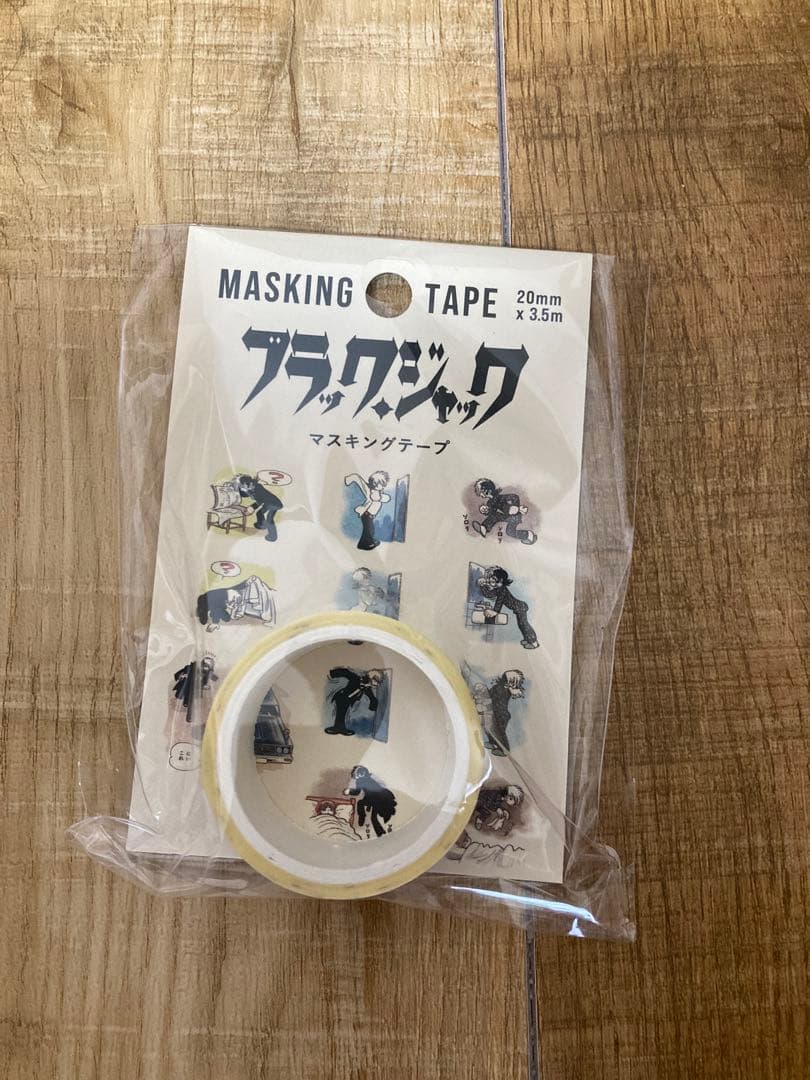 ブラックジャックマスキングテープ
