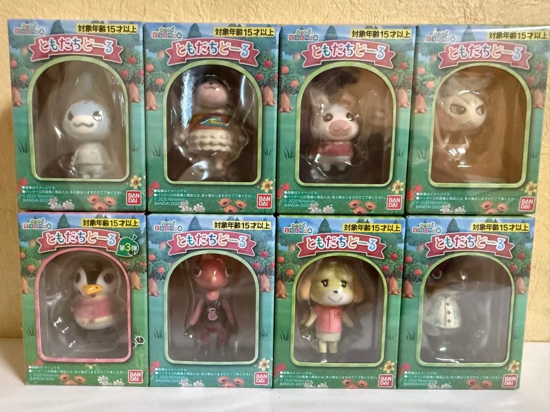 どうぶつの森　ともだちどーるコンプリート