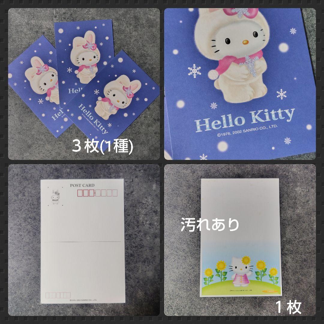 SANRIO★HELLO KITTY ハローキティSET！【1996年～】