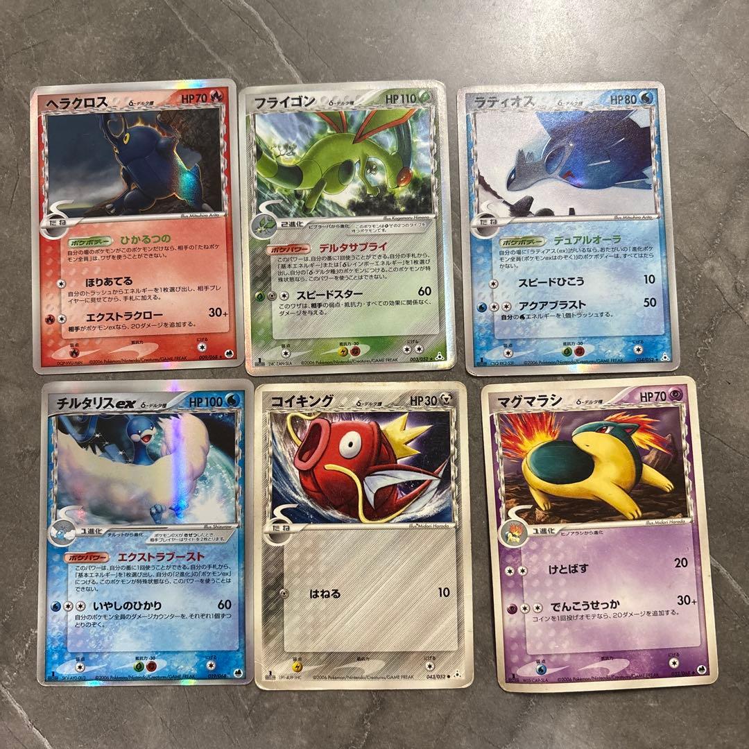 ポケモンカードセット（デルタ種まとめ売り）