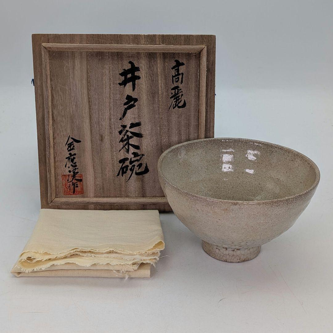 利川陶窯 金慶漢 高麗井戸茶碗 共箱合布 抹茶碗 抹茶茶碗 茶道具 茶器 食器