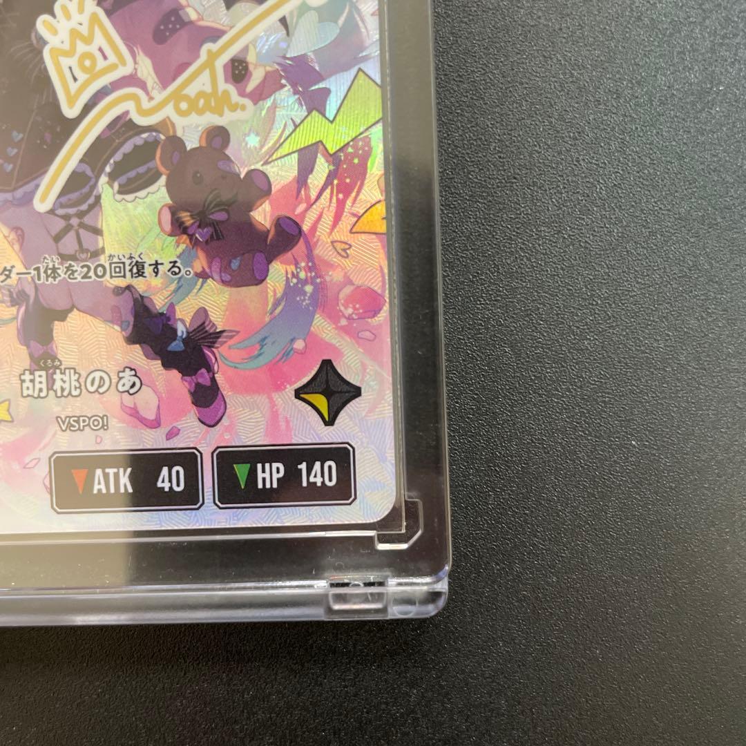 も*ー様 クロススターズ　xrossstars ぶいすぽ　LRPP 胡桃のあ サ