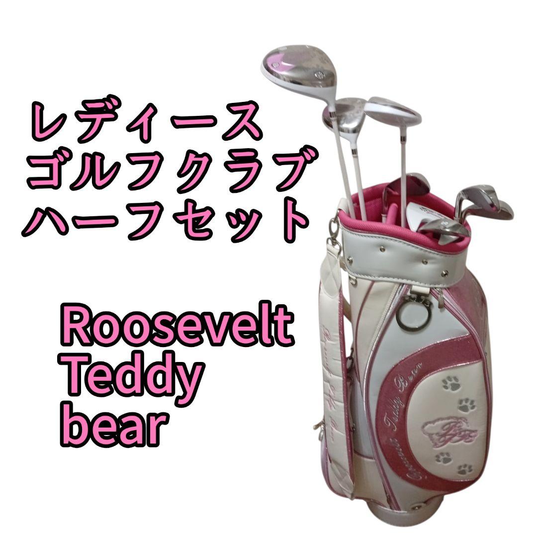 レディース ゴルフクラブ ハーフセット Roosevelt Teddy Bear