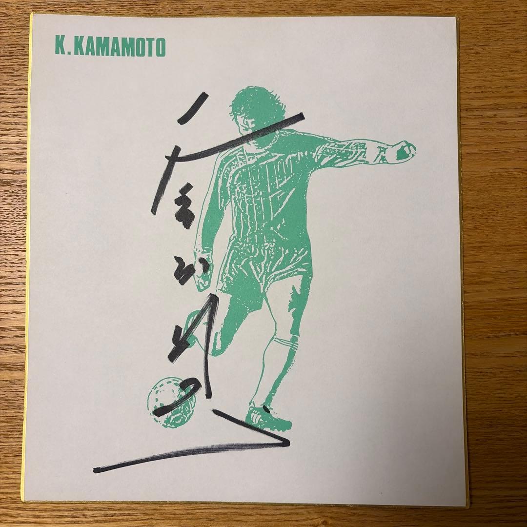 美品 釜本邦茂さん 直筆サイン入り色紙 ① ヤンマー 元日本代表 元G大阪監督