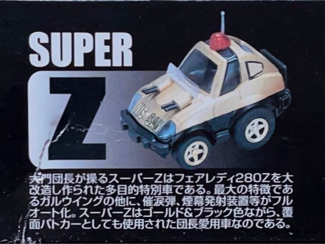 絶版 未使用品 タカラ/スカイネット/アオシマ チョロQ 西部警察セット