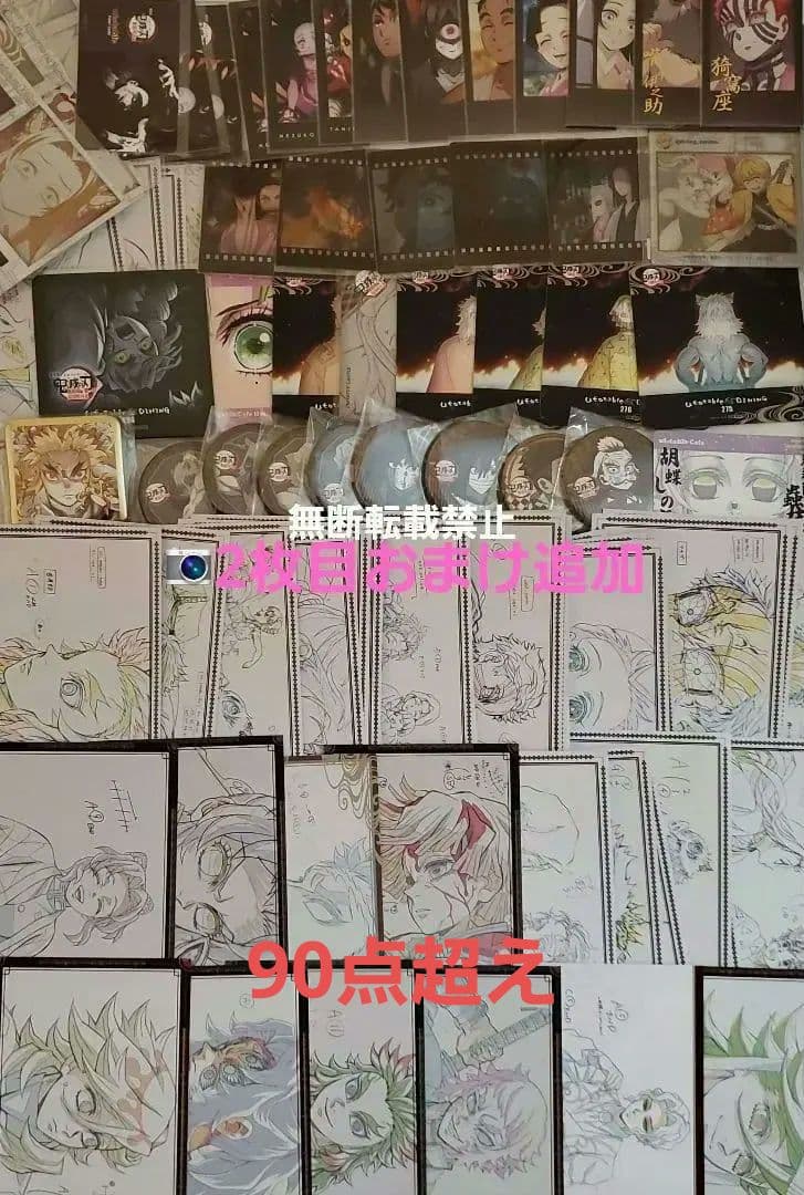 ufotable dining お楽しみくじ 等 まとめ セット 鬼滅の刃