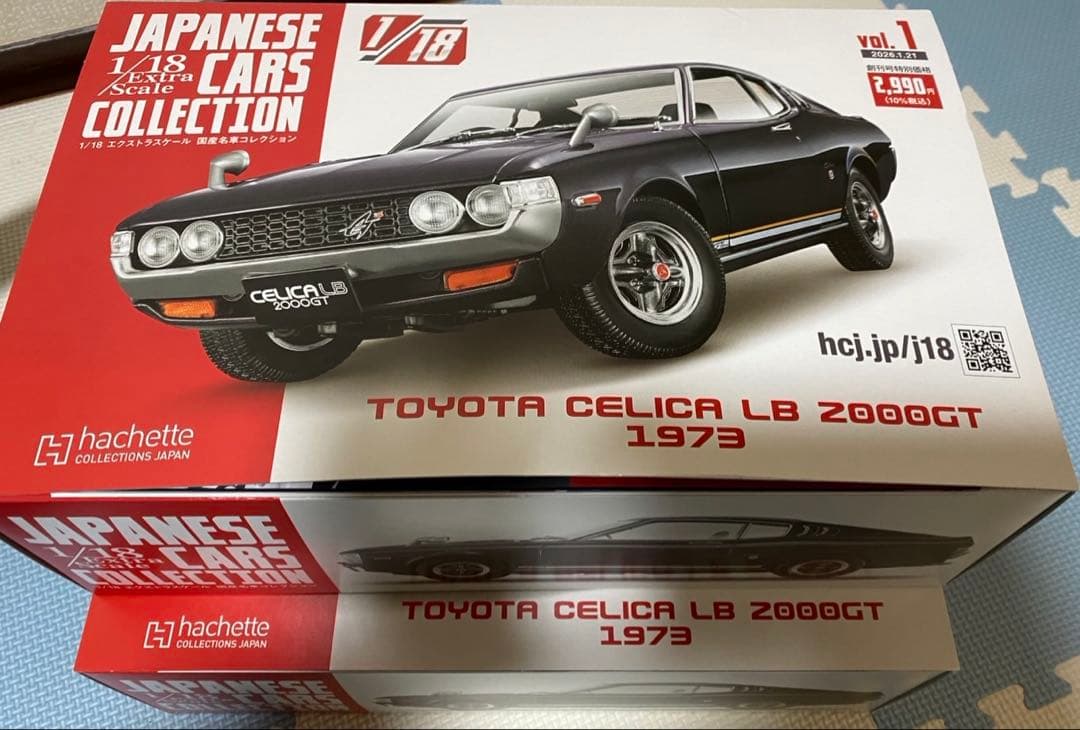 Hachette 1/18 トヨタ セリカ LB 2000GT 1973 2個