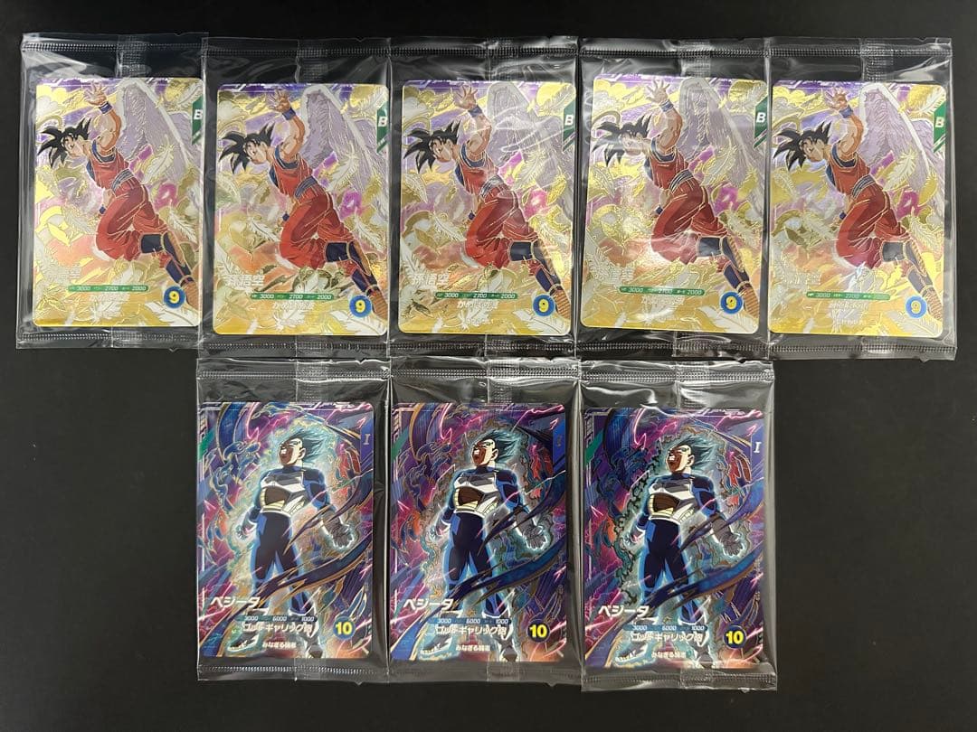ドラゴンボールスーパーダイバーズ GDR 孫悟空5枚 ベジータ3枚セットおまけ付