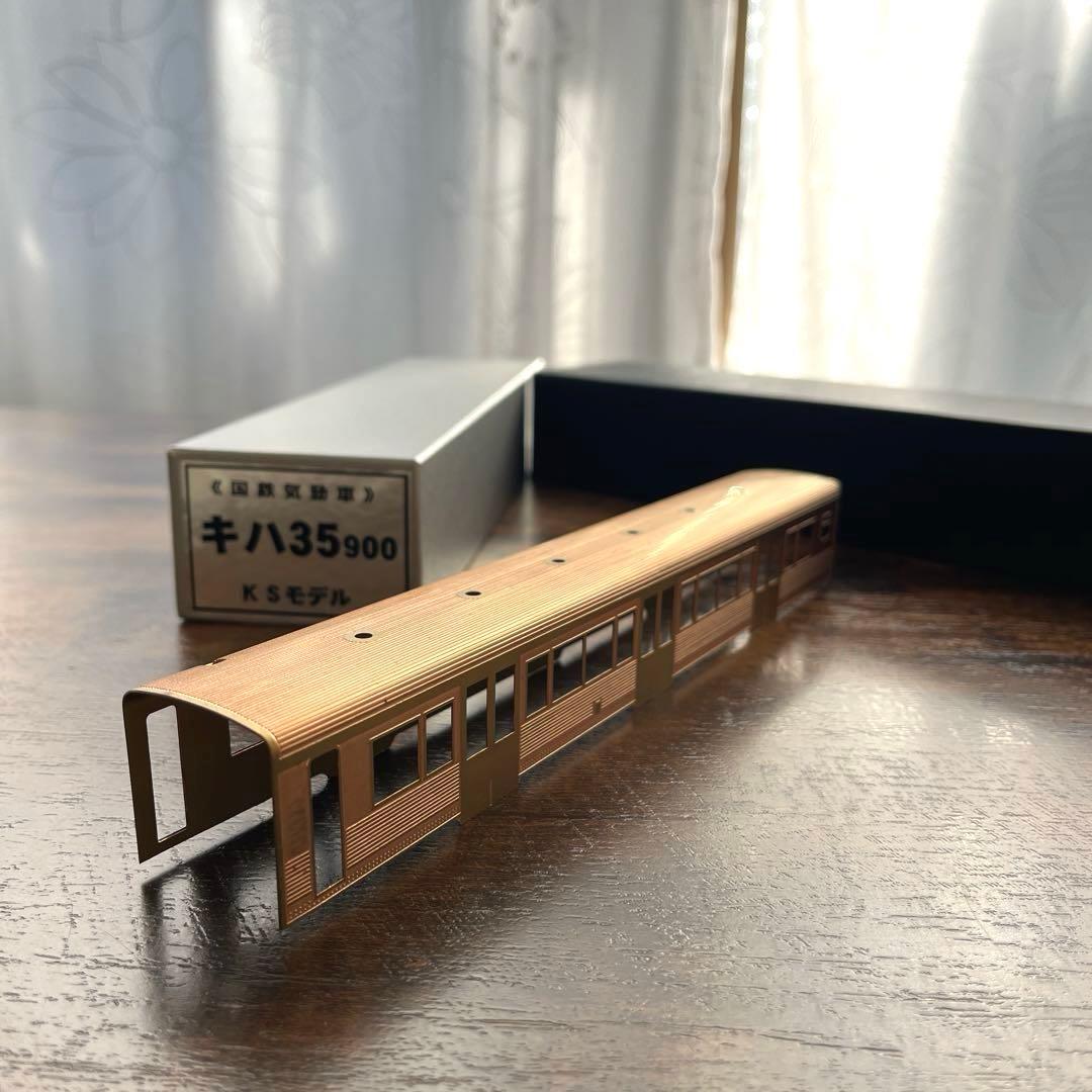 KSモデル／キハ35 900《国鉄気動車》社外パーツ付き
