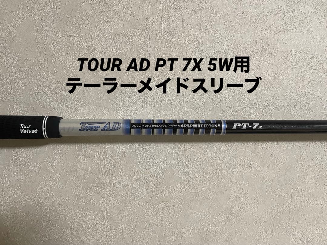 【週末価格】グラファイトデザイン　ツアーAD PT 7X テーラーメイドスリーブ