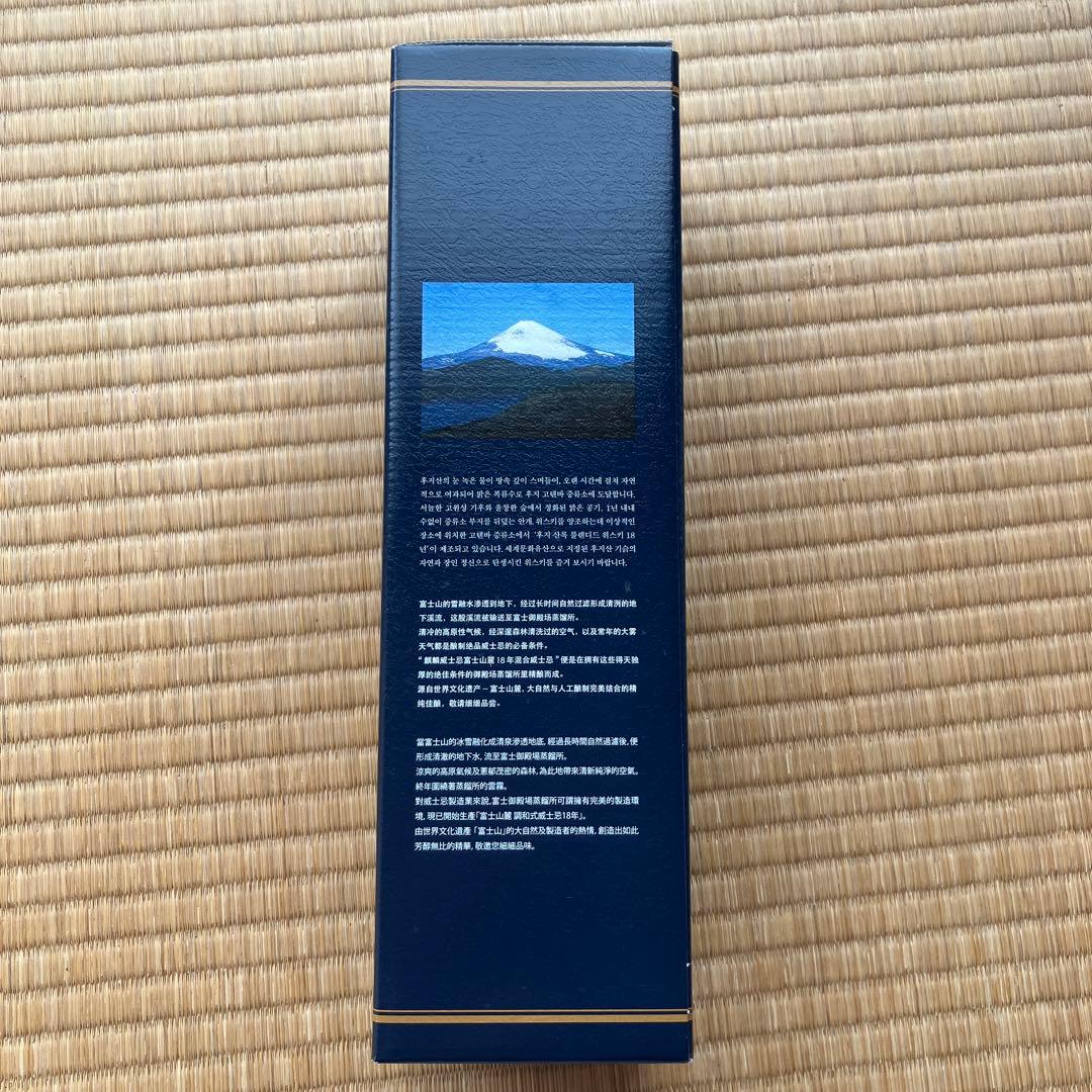 キリン　富士山麓18年　数量限定ブレンデッドウイスキー　43度 700ml