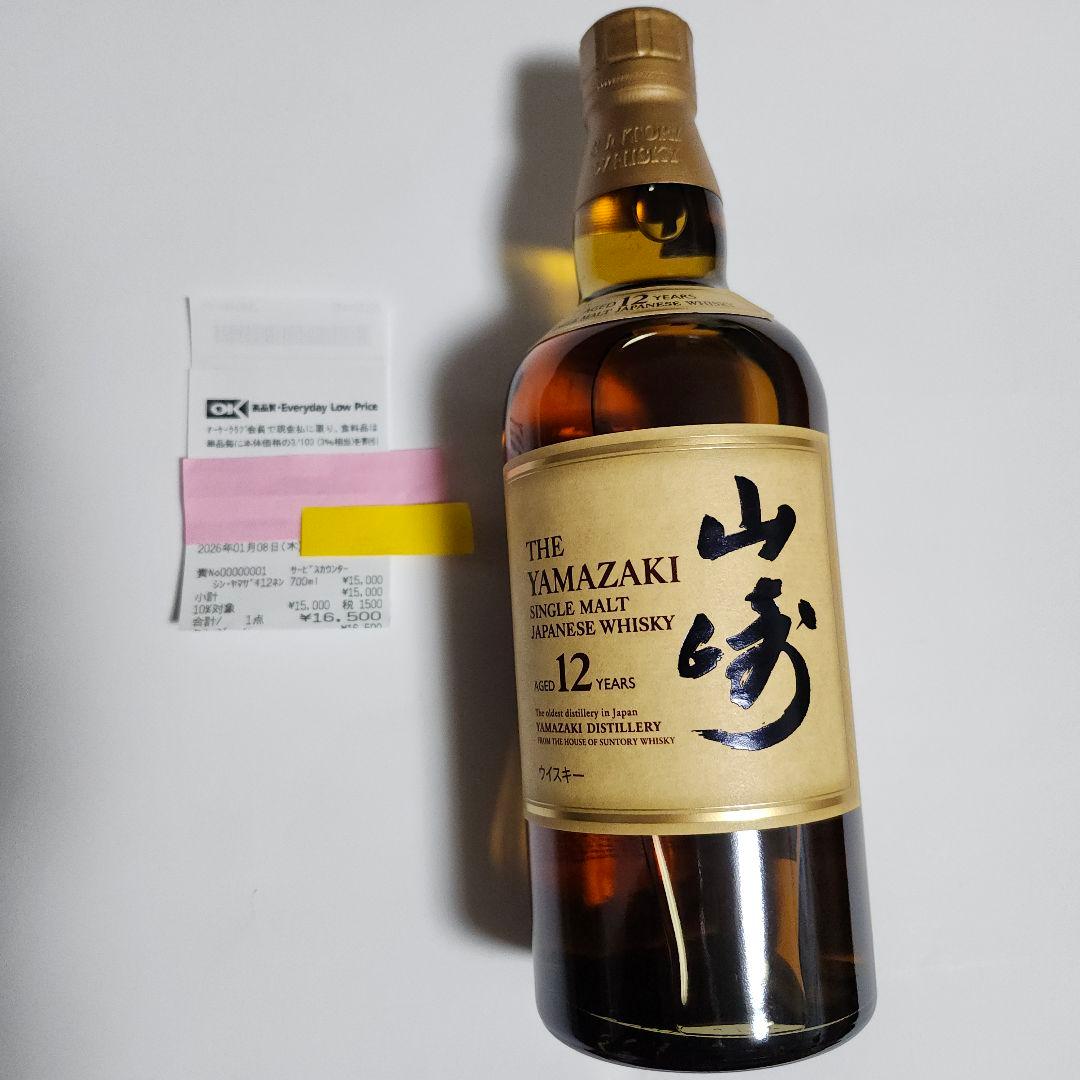 サントリー 山崎 12年 シングルモルト 700ml 43% ジャパニーズ未開封