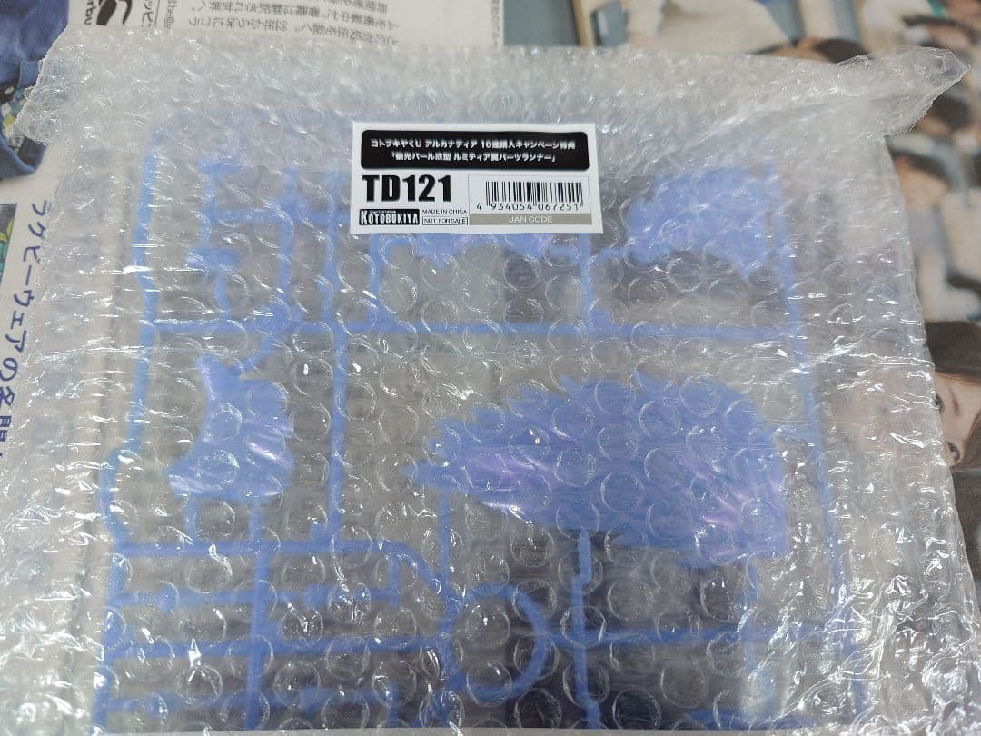 コトブキヤくじ アルカナディア ルミティア ReACT-lottery ②