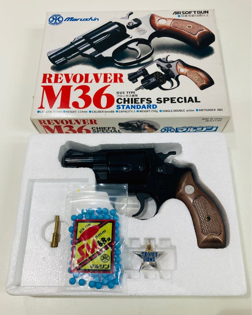 マルシン　エアーソフトガン　リボルバー　　M36　チーフスペシャル　スタンダード