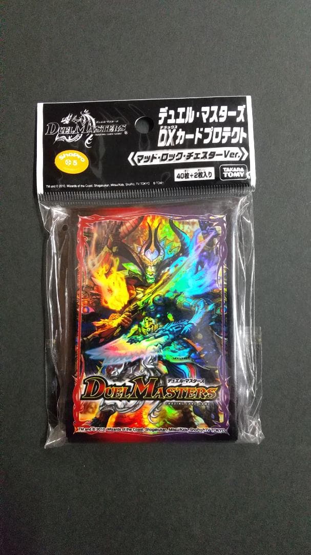 デュエル・マスターズ　スリーブ　新品・未開封・未使用　マッドロックチェスター