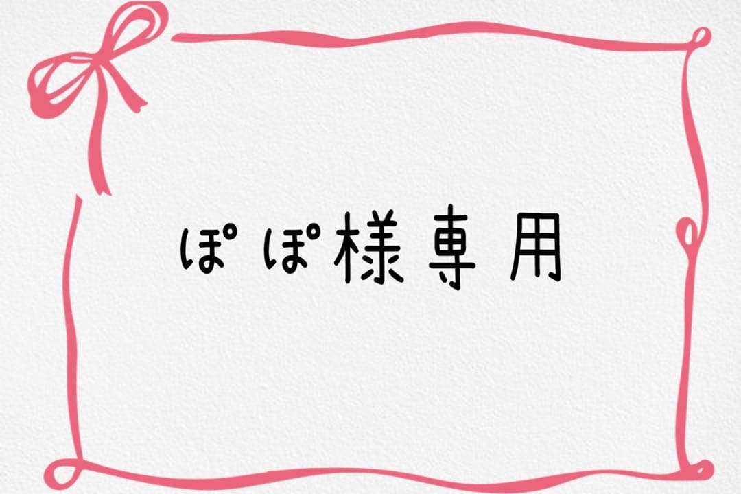 ぽぽ　メロジョイセット