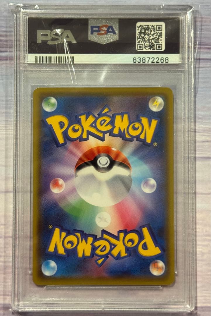 ピカチュウVMAX HR バンザイ ピカチュウ プロモ PSA10 ポケカ