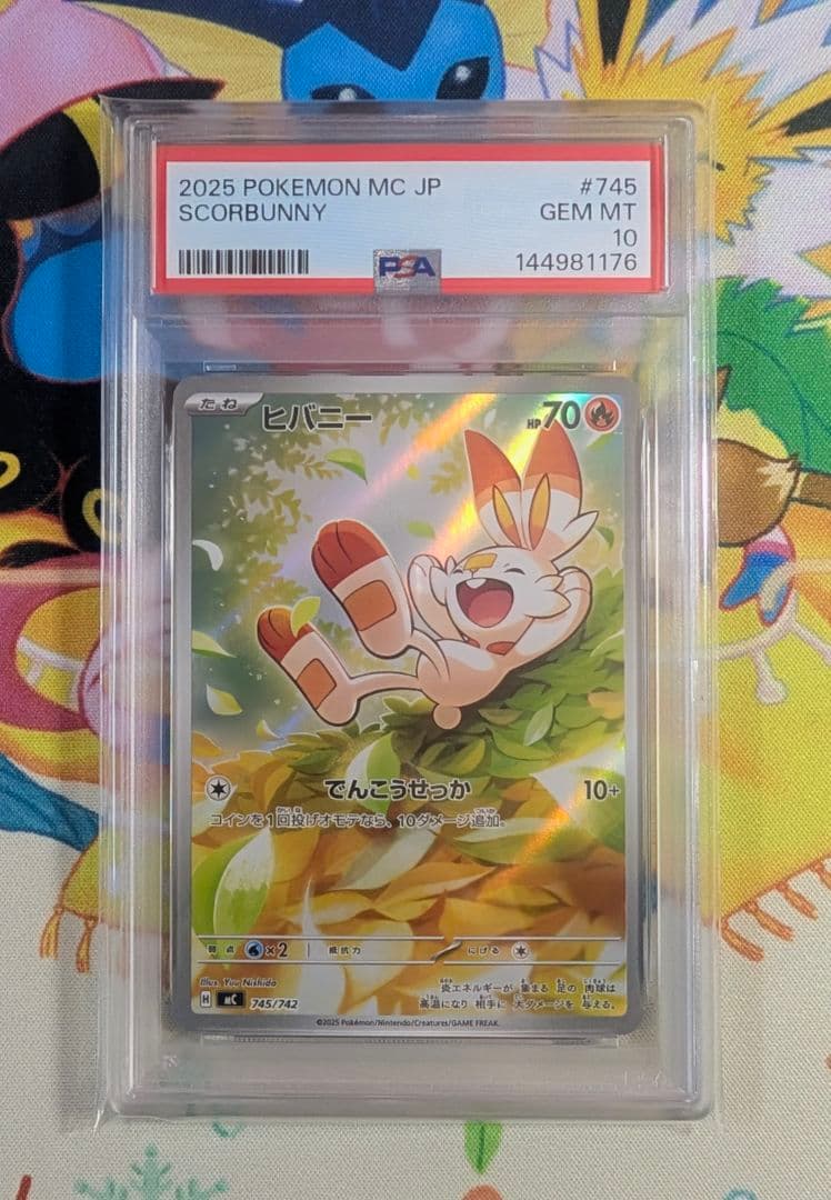 【PSA10】ヒバニー AR仕様 スタートデッキ100 バトルコレクション