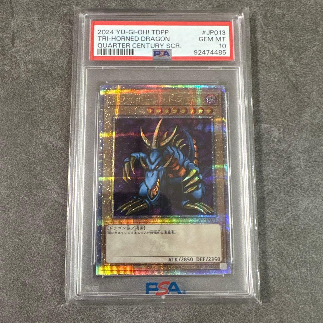 (極美品)ブラックマジシャンガール レッドアイズ 20th クオシク psa10