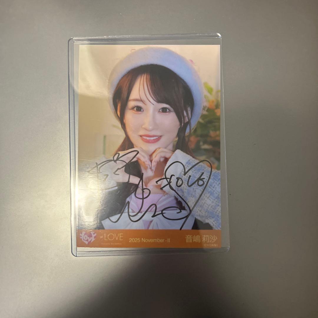 音嶋莉沙 木漏れ日 直筆