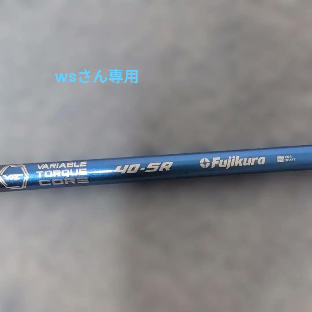 フジクラ SPEEDER NX BLUE 40SR