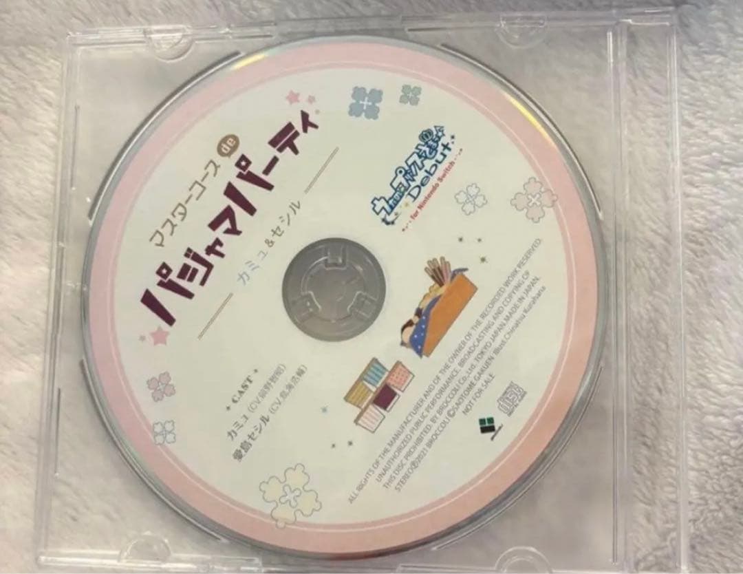 マスターコースdeパジャマパーティー　 カミュ＆セシル