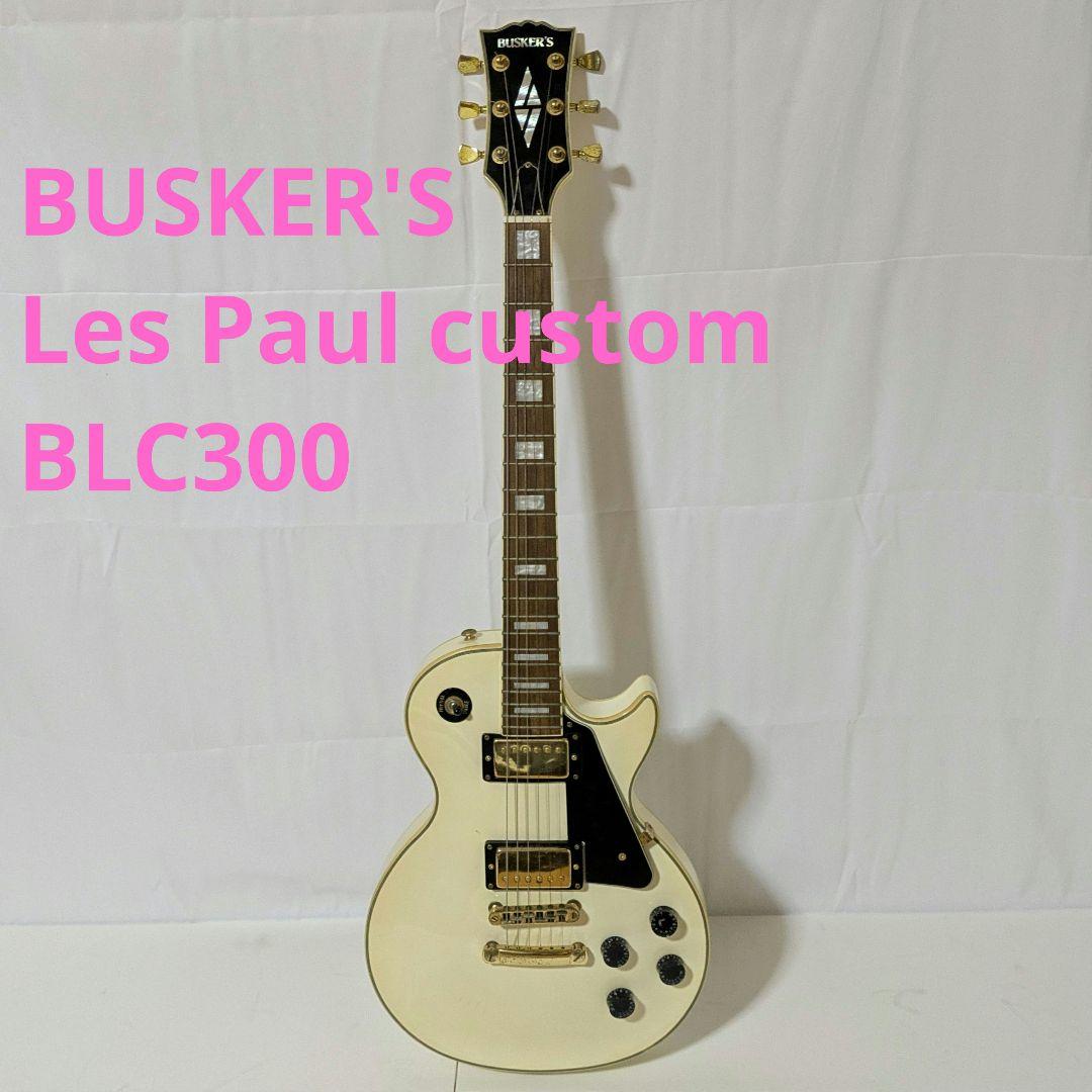 レスポール エレキギター ホワイト Busker's BLC300