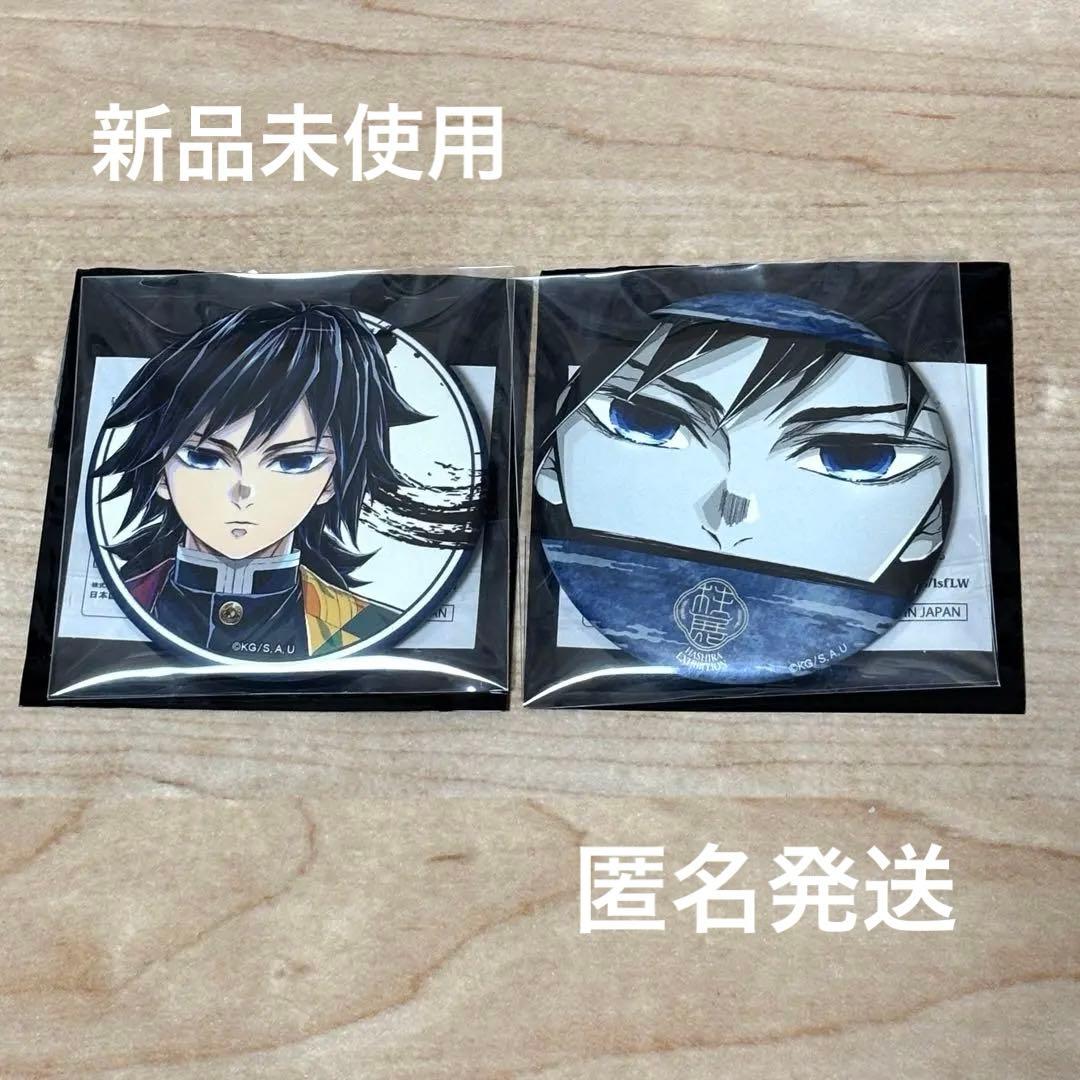 鬼滅の刃 柱展 冨岡義勇 ランダムマット缶バッジ