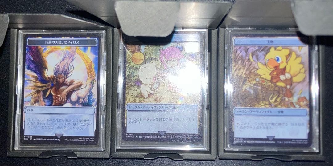 MTG FF 手掛かり セフィロス 宝物 ステンレストークン 3枚セット