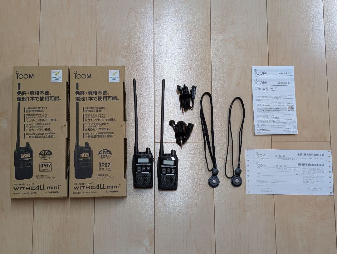 ICOM IC-4310L 特小 トランシーバー 2台セット