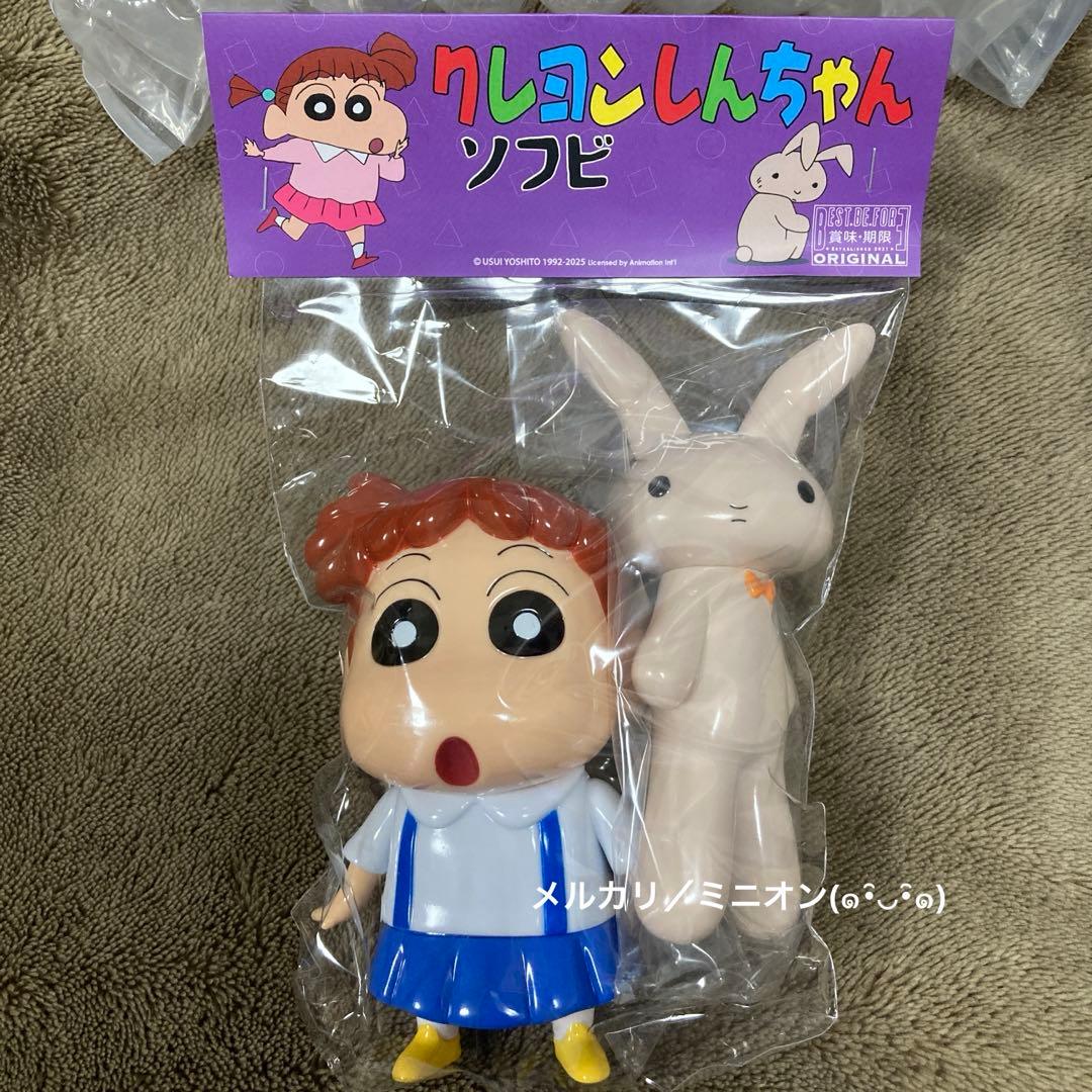 クレヨンしんちゃん ネネちゃん うさぎ ソフビ フィギュア セット 新品未開封